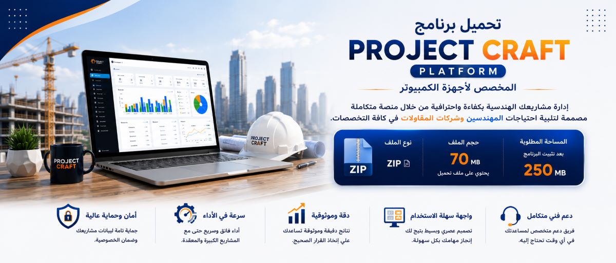 Download Project Craft