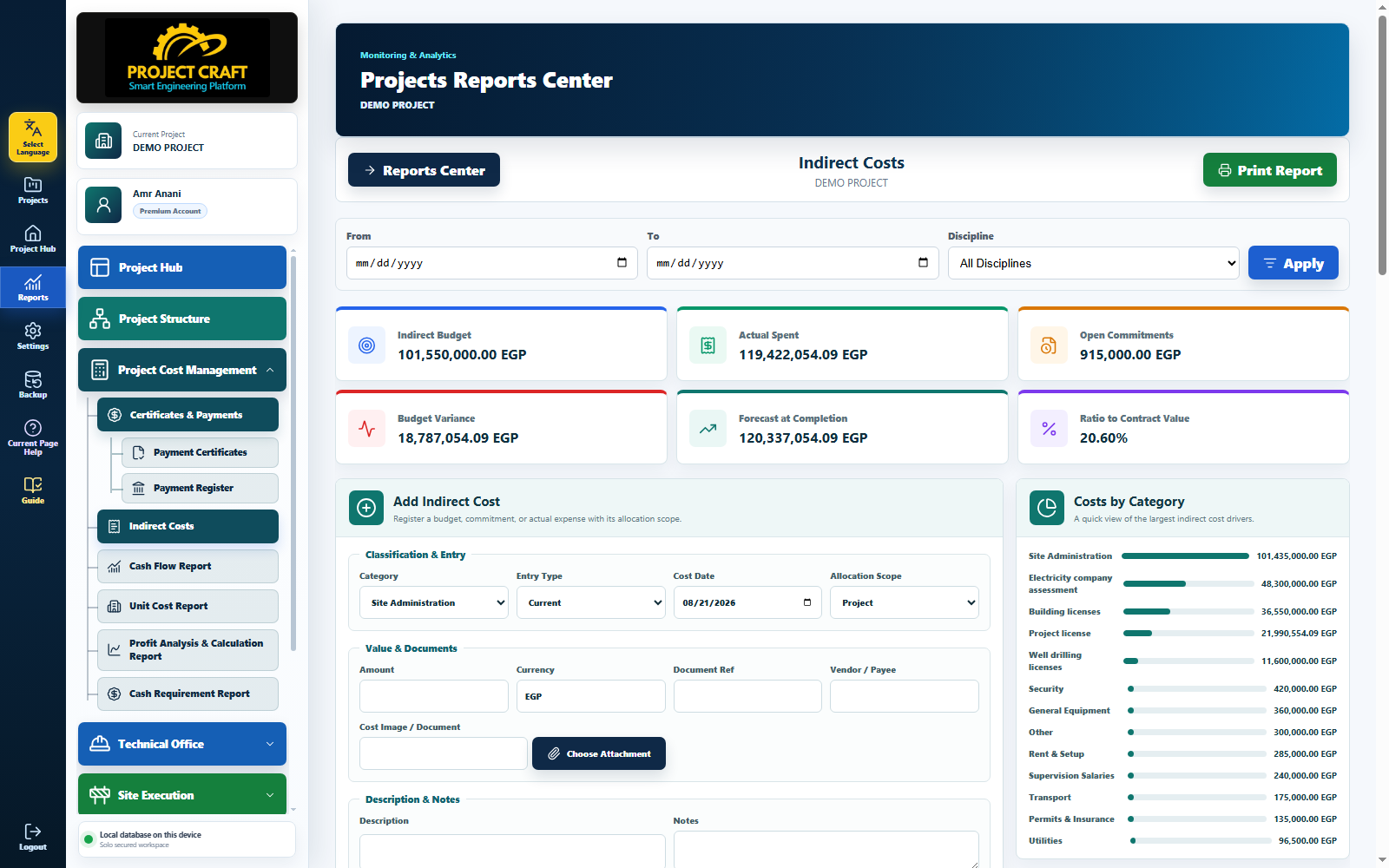 شاشة التكاليف غير المباشرة