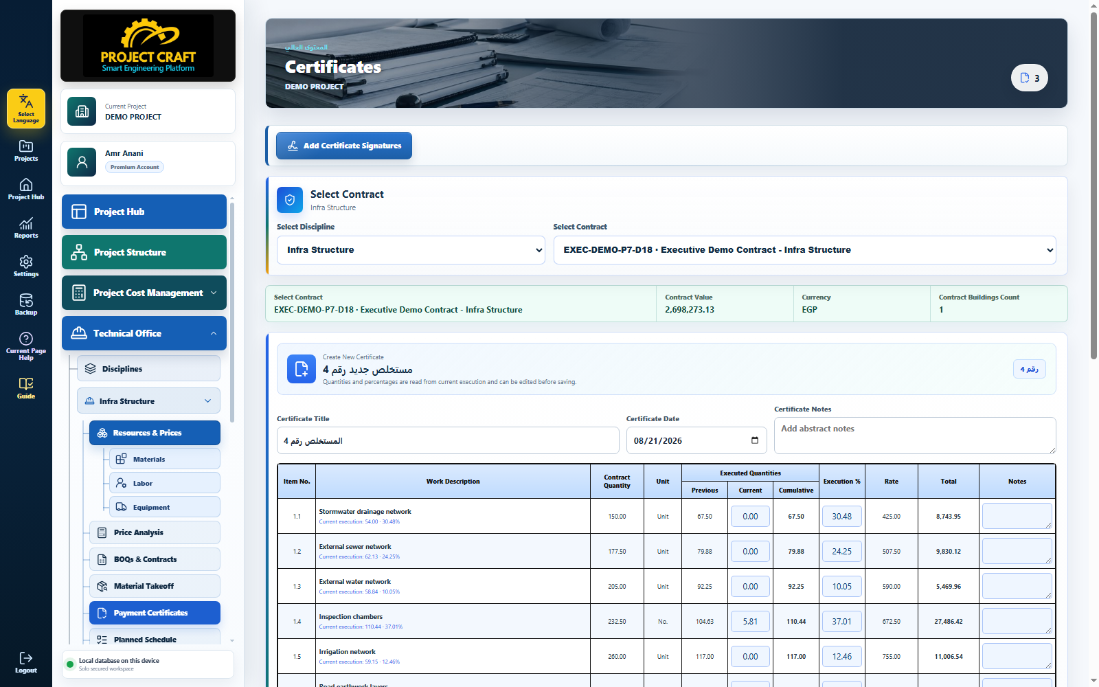 Certificates & Payments